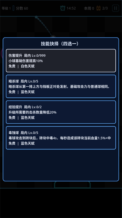 肉鸽弹球手游