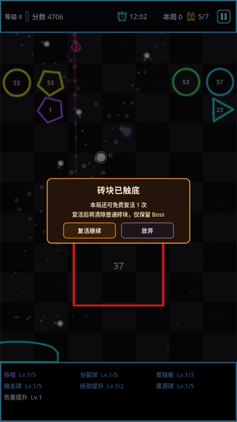 肉鸽弹球手游