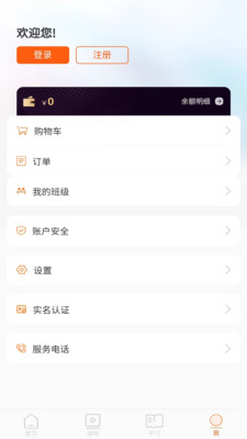广东学习网继续教育