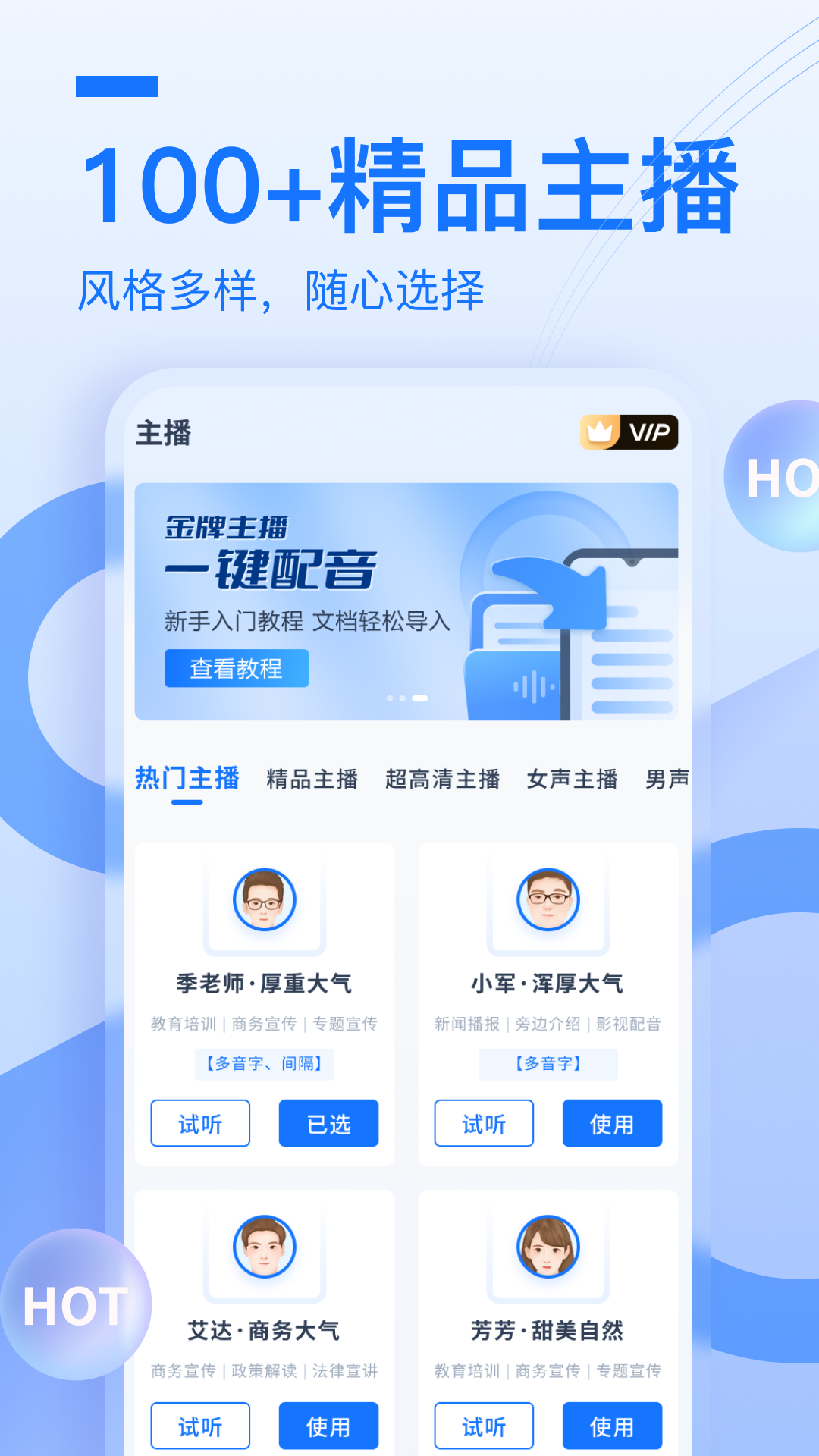 布谷鸟配音APP破解版