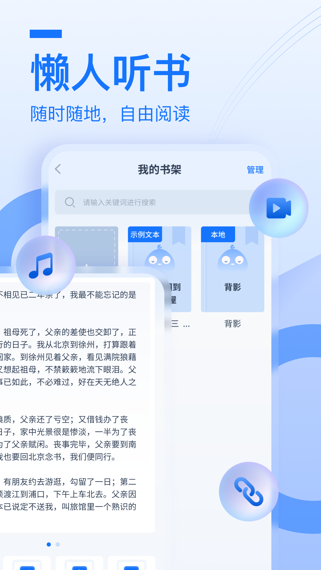 布谷鸟配音APP破解版