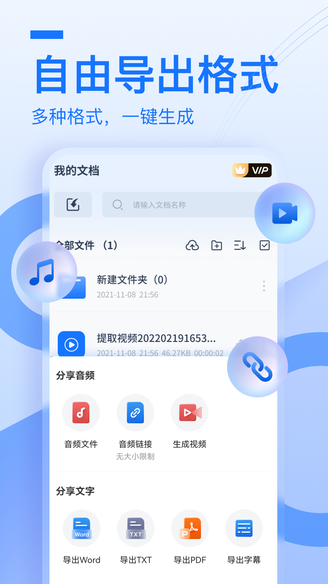 布谷鸟配音APP破解版