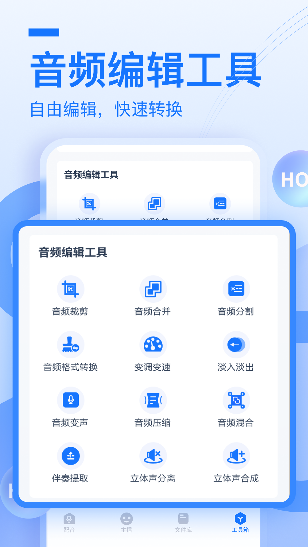 布谷鸟配音APP破解版