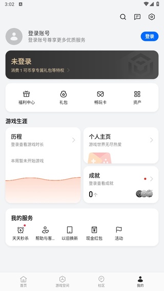 oppo游戏中心app
