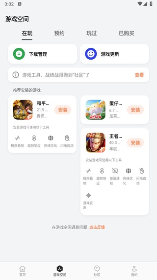 oppo游戏中心app
