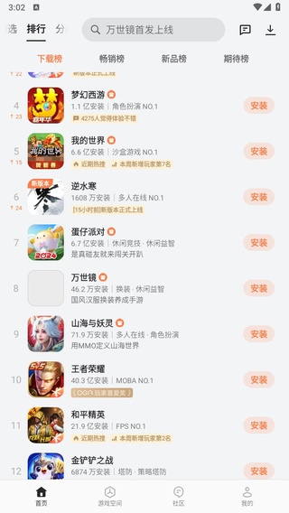 oppo游戏中心app