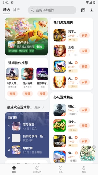 oppo游戏中心app