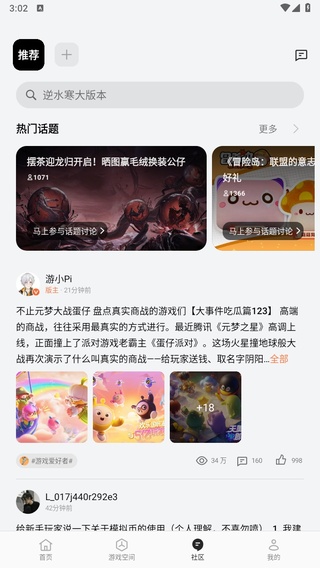 oppo游戏中心app