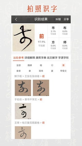 墨趣书法官方版