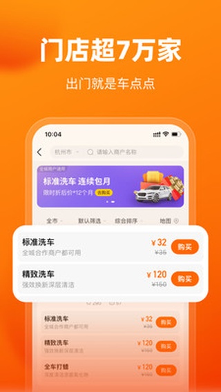 车点点app