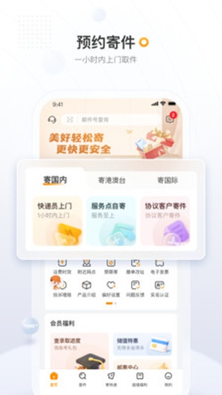 邮政EMS