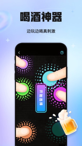 聚会玩(聚会小游戏)