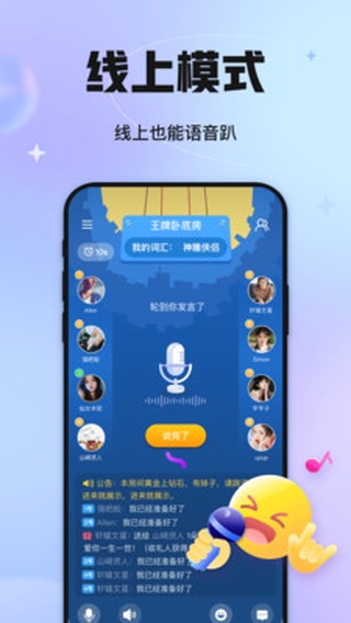 聚会玩(聚会小游戏)