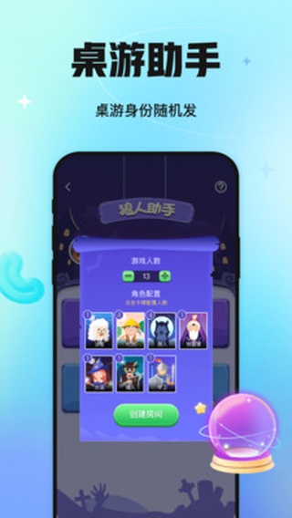 聚会玩(聚会小游戏)