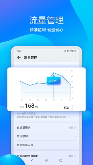 华为手机管家正版下载安装