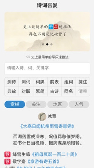 诗词吾爱手机版最新下载