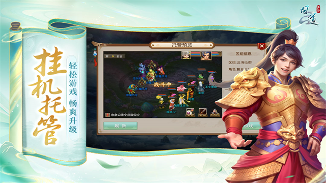 问道手游海外版