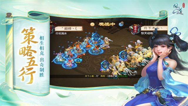 问道手游海外版