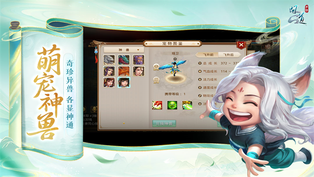 问道手游海外版