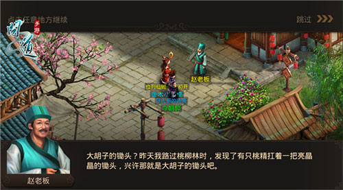 问道手游海外版