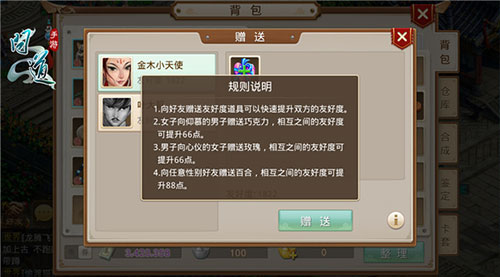 问道手游海外版