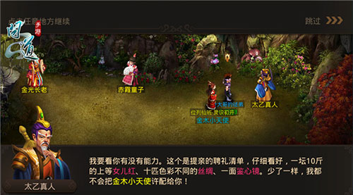 问道手游海外版