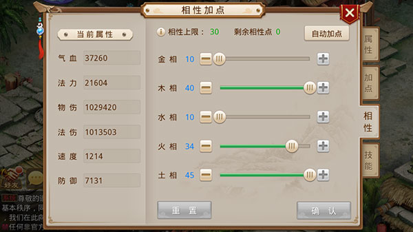 新手攻略配图3