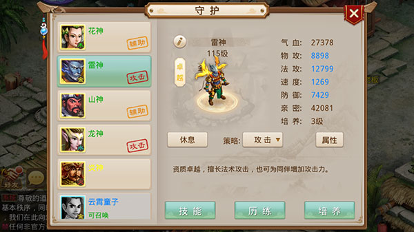 新手攻略配图5