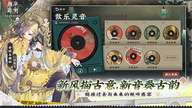 物华弥新无限资源版