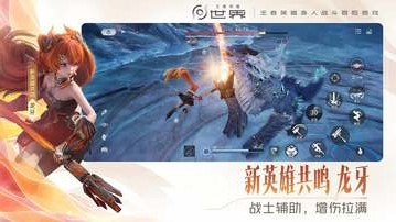 王者荣耀世界手机版