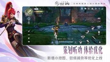 王者荣耀世界手机版