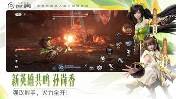 王者荣耀世界手机版