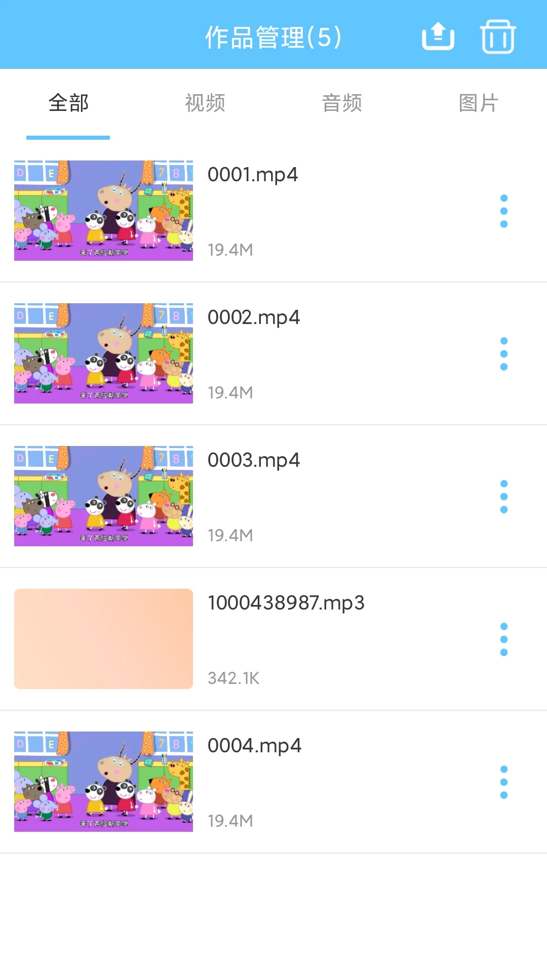 M3U8转换器APP