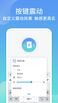 讯飞输入法小米版APP