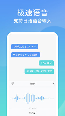 讯飞输入法小米版APP