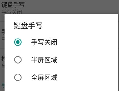 讯飞输入法小米版APP