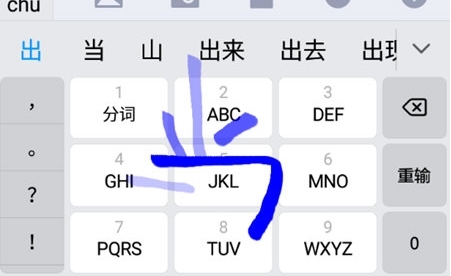 讯飞输入法小米版APP