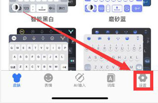 讯飞输入法小米版APP