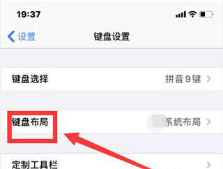讯飞输入法小米版APP