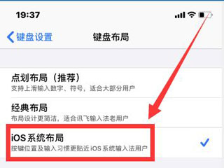 讯飞输入法小米版APP