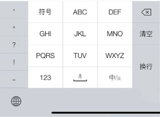 讯飞输入法小米版APP