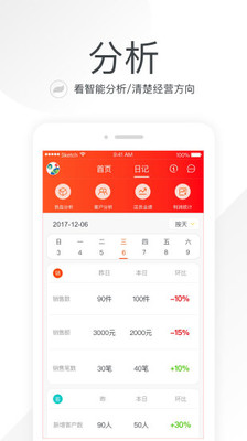 笑铺日记APP官方免费版