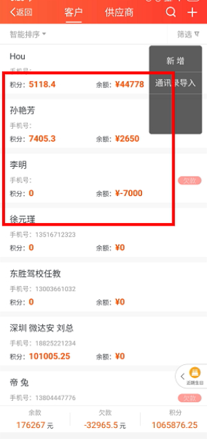 笑铺日记APP官方免费版