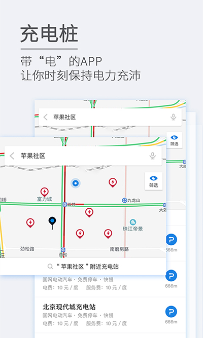ETCP停车管理平台新版