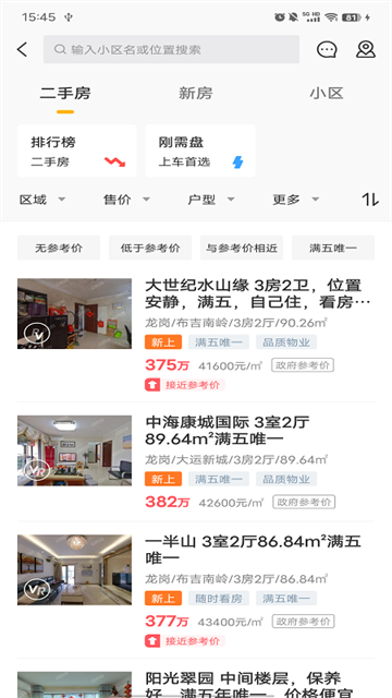 Q房网APP官方