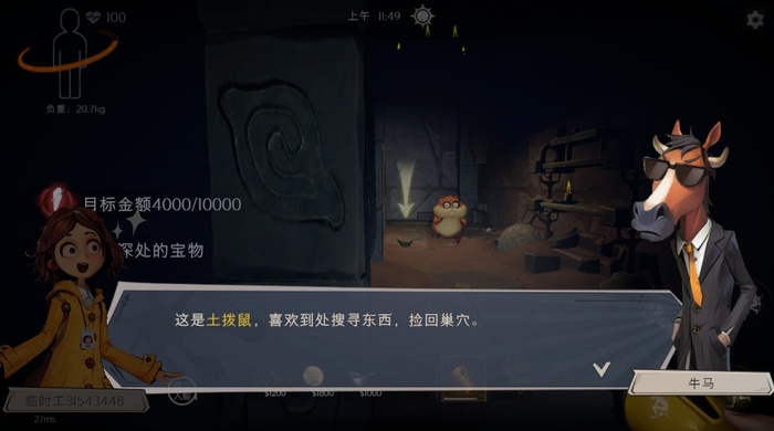 超自然行动组手游