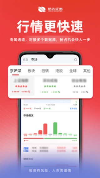 信达天下证券app