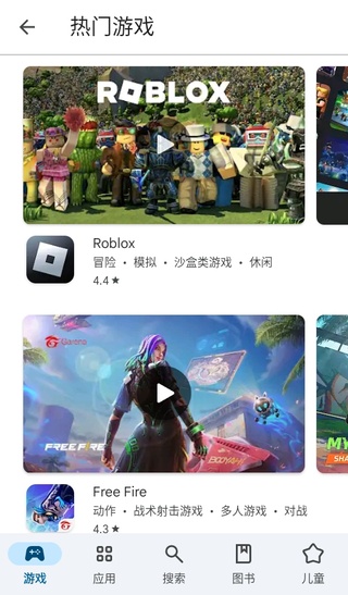 GooglePlay谷歌商店app