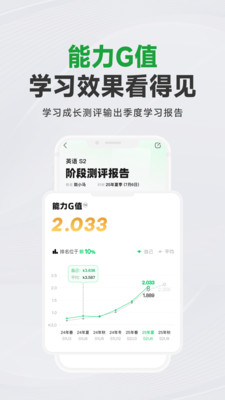 斑马AI课APP