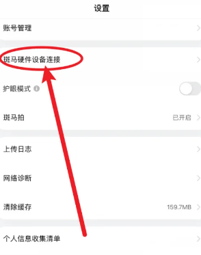 斑马AI课APP